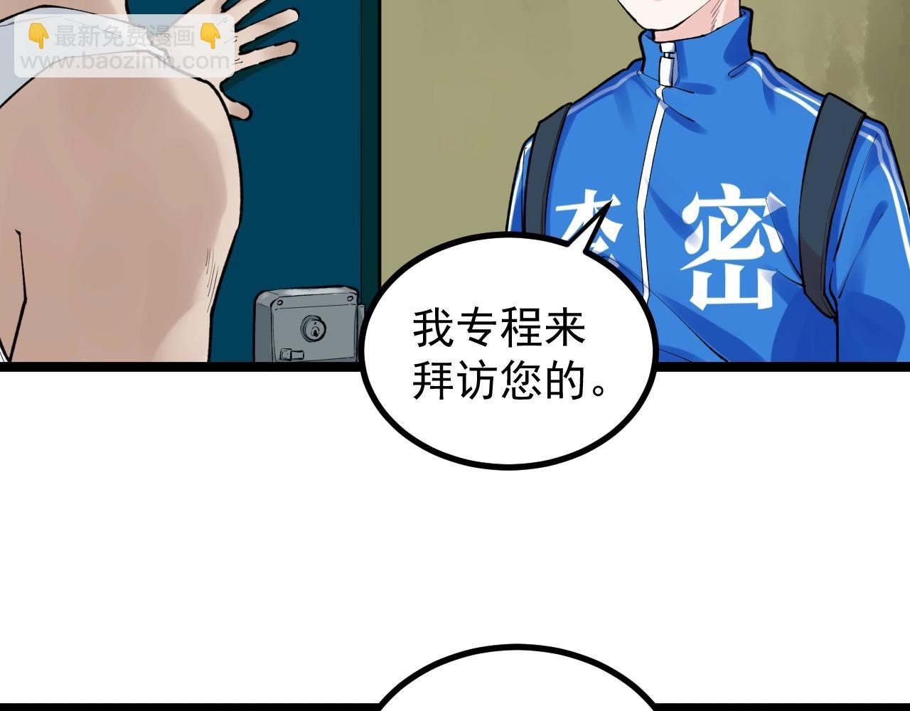 第110话 拜访