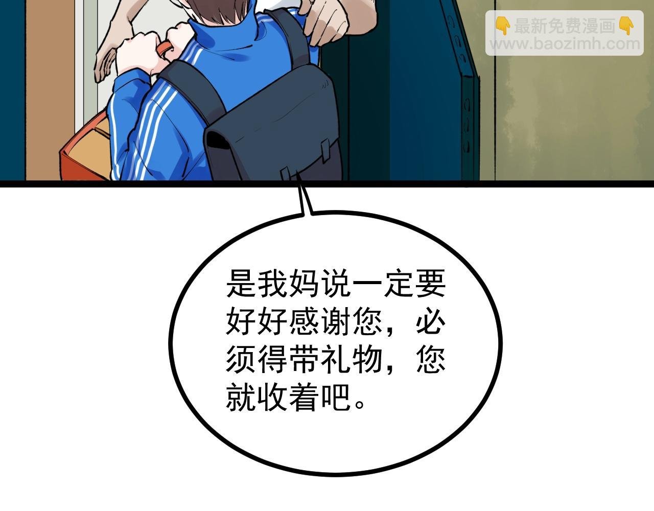 第110话 拜访
