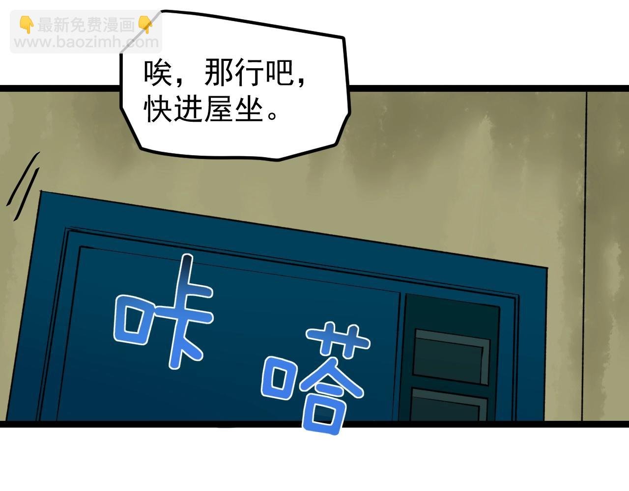 第110话 拜访
