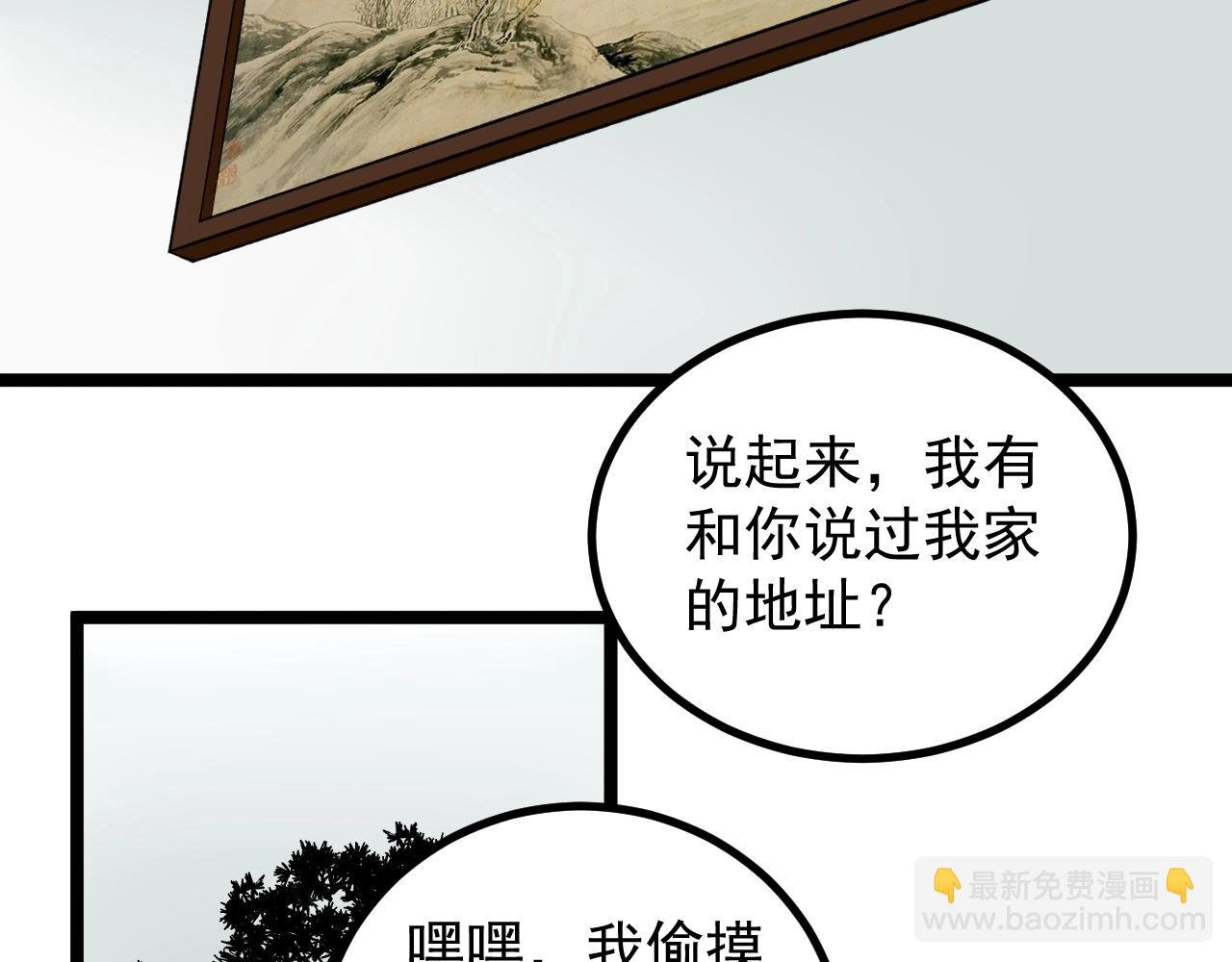 第110话 拜访
