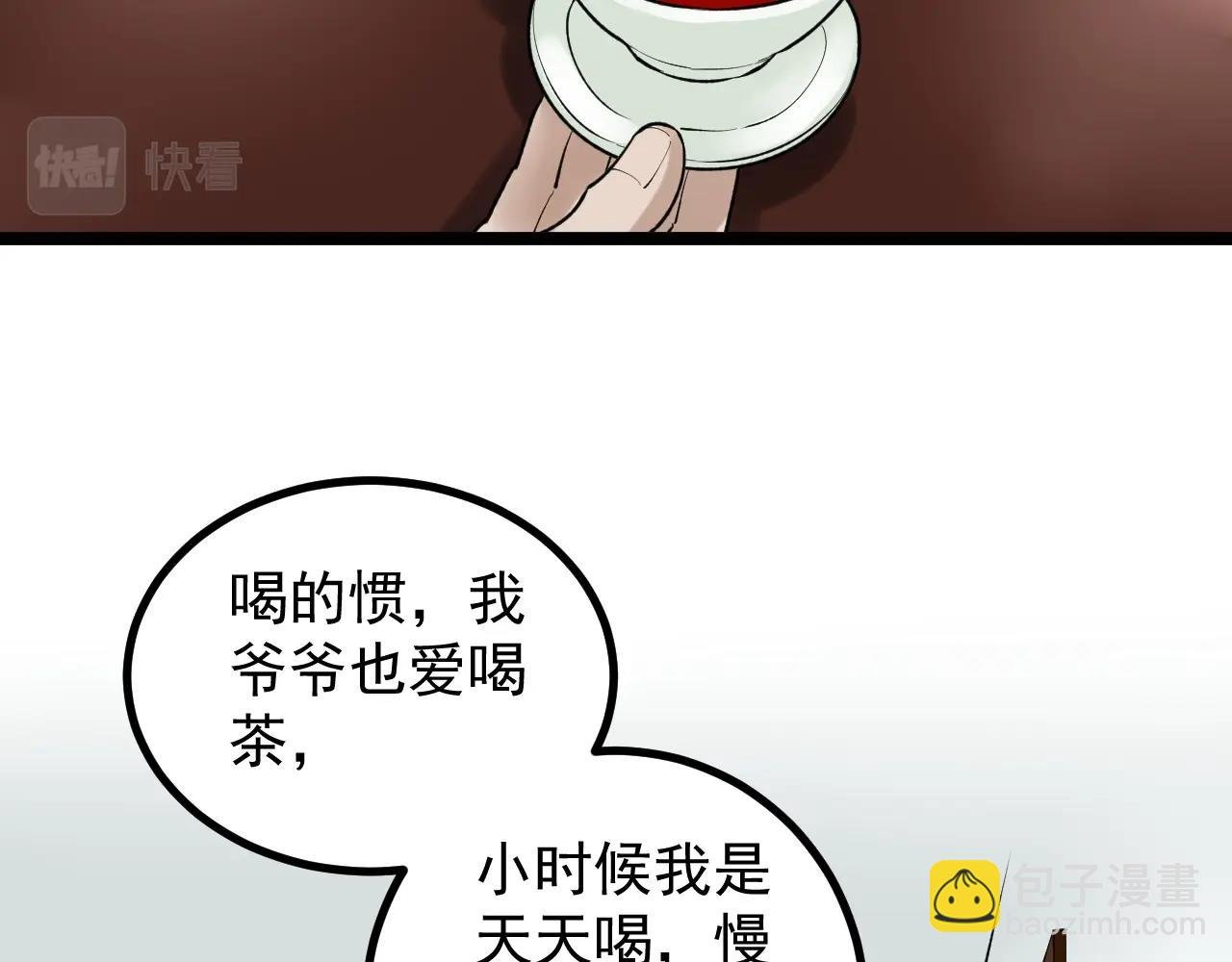 第110话 拜访