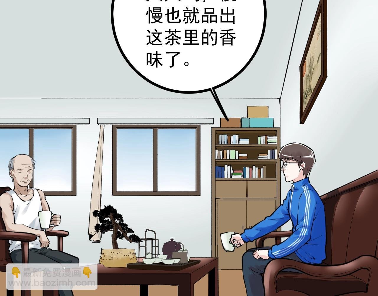 第110话 拜访