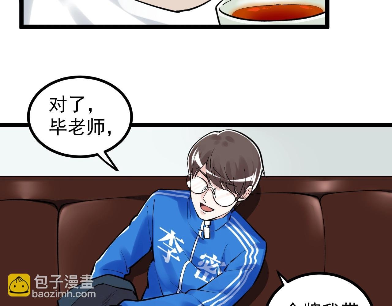 第110话 拜访