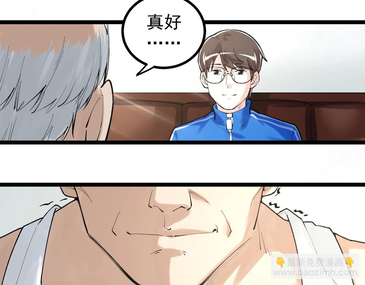 第110话 拜访