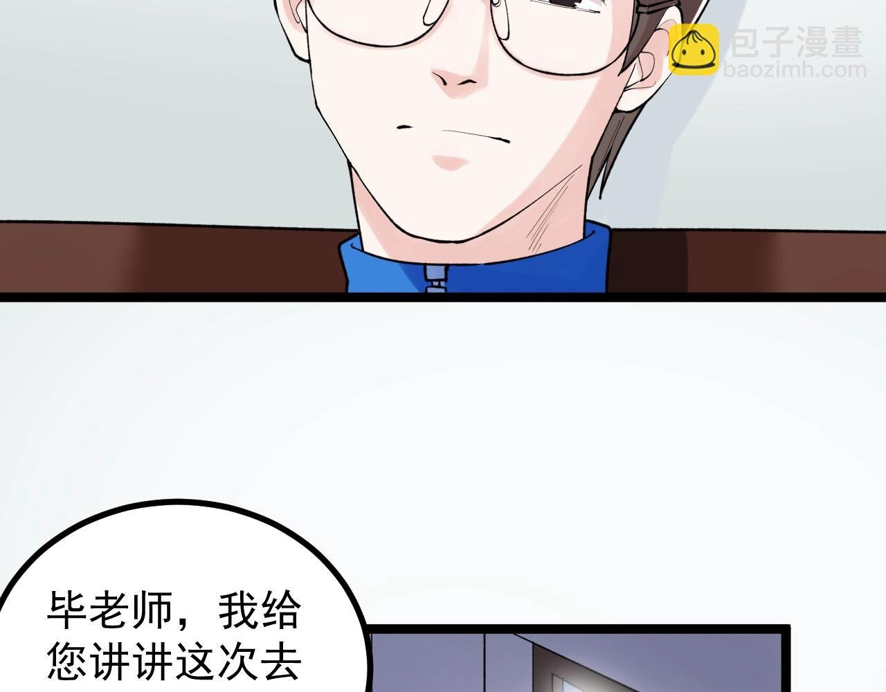第110话 拜访