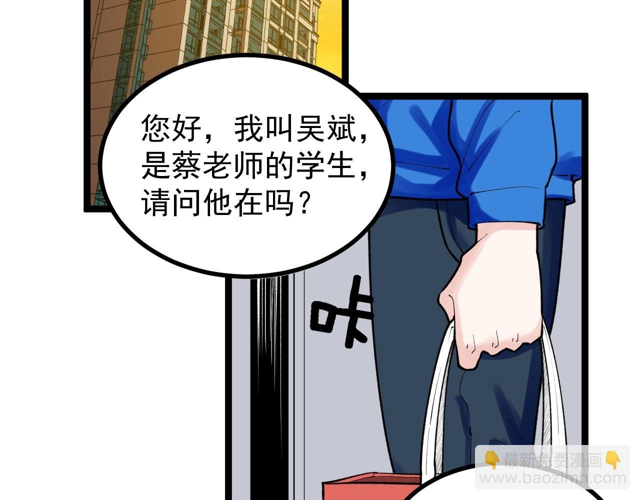 第111话 目标订大！