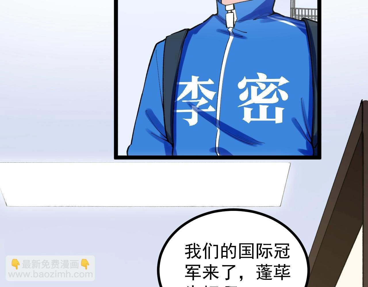 第111话 目标订大！