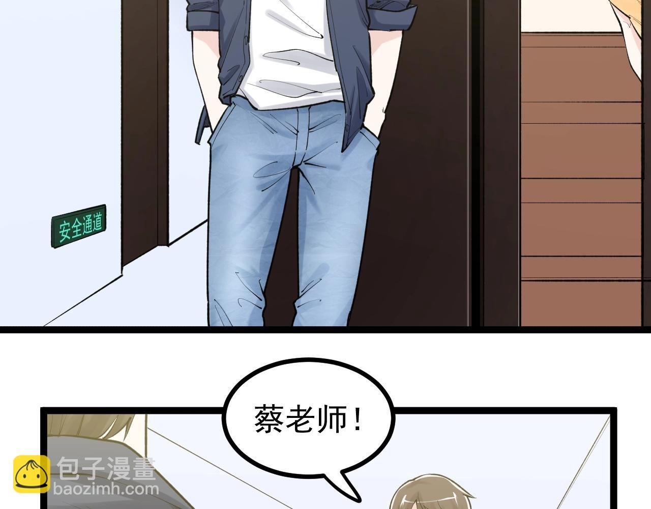 第111话 目标订大！