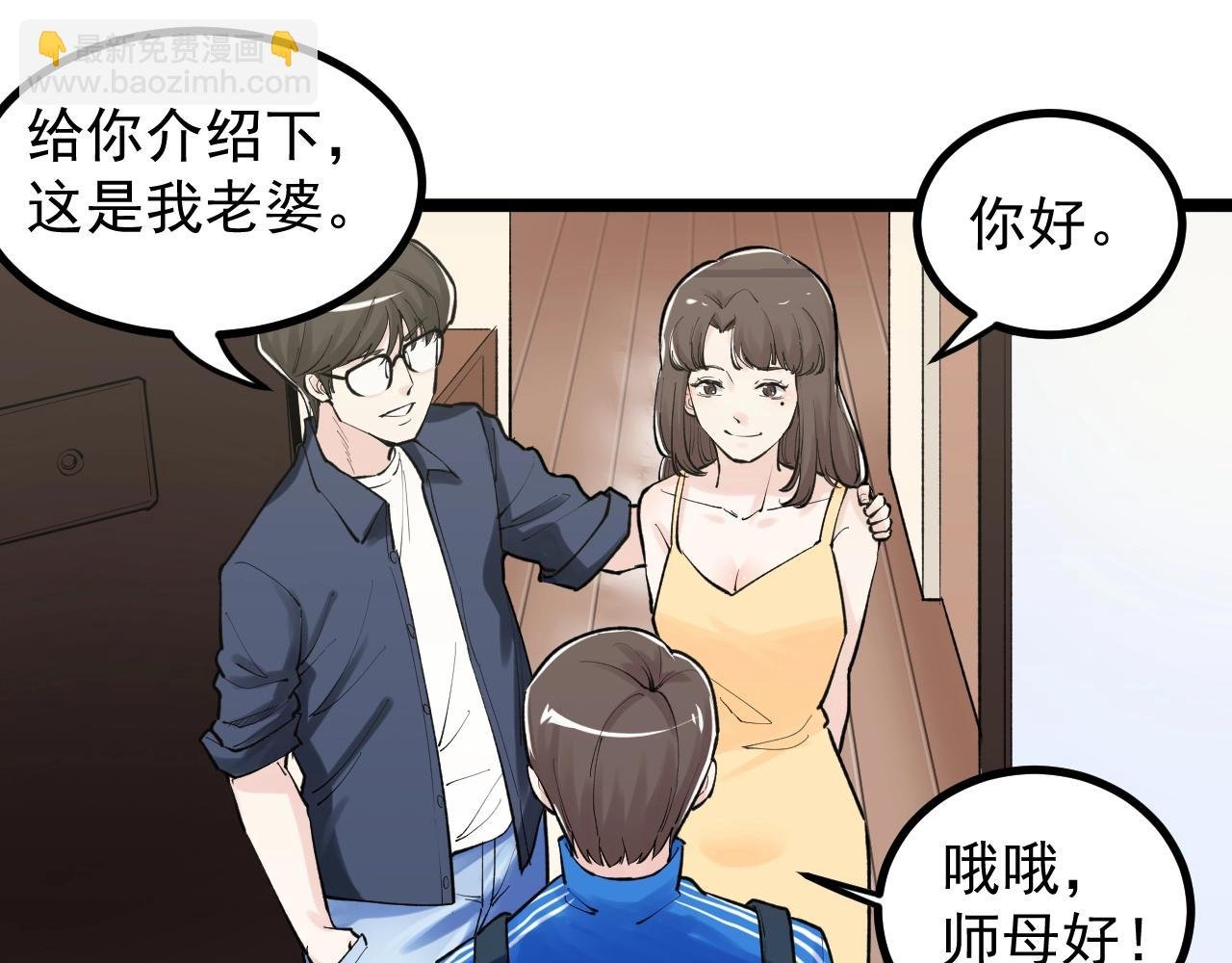 第111话 目标订大！
