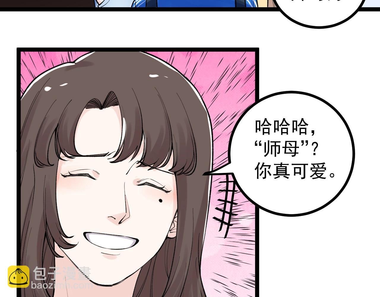 第111话 目标订大！