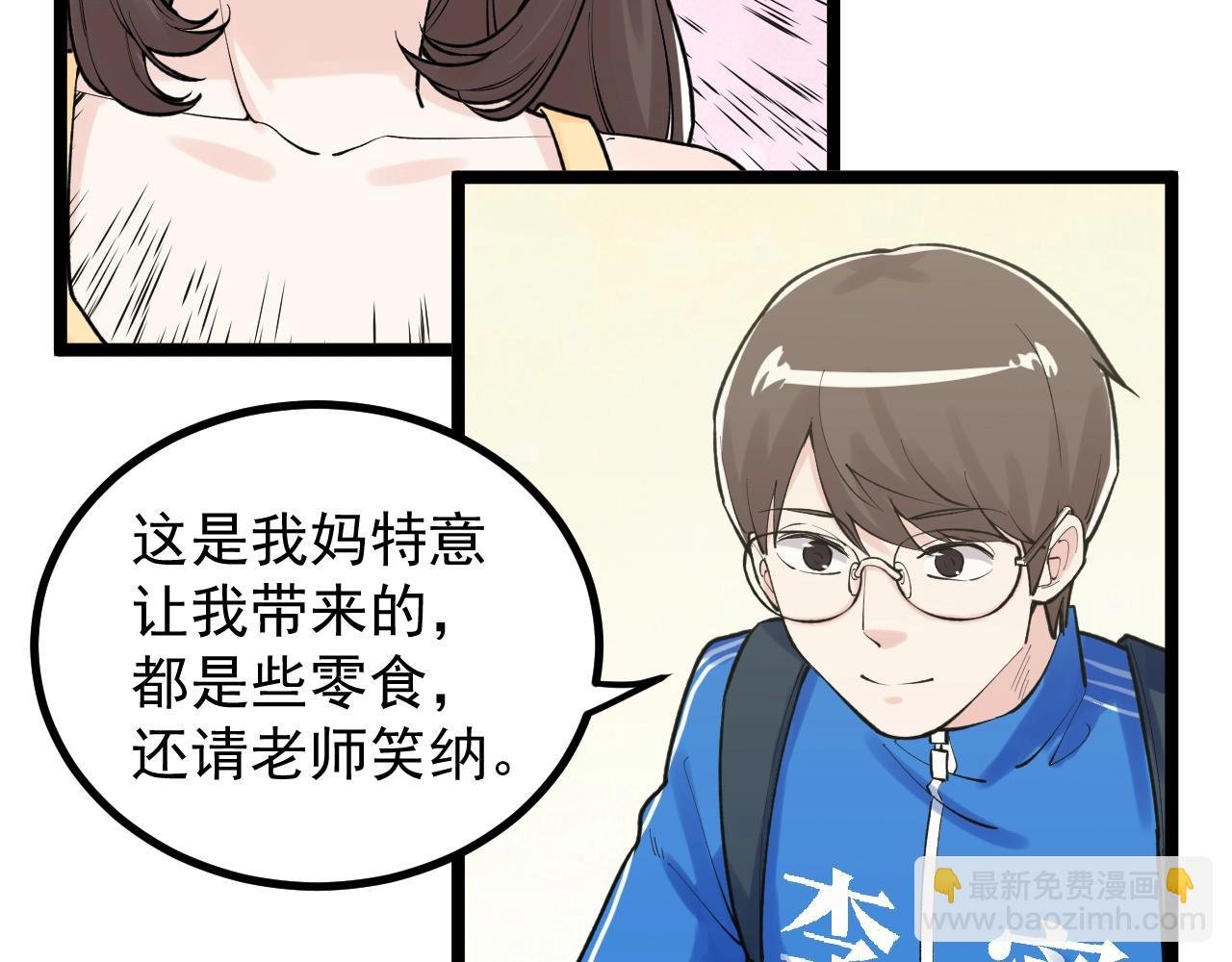 第111话 目标订大！