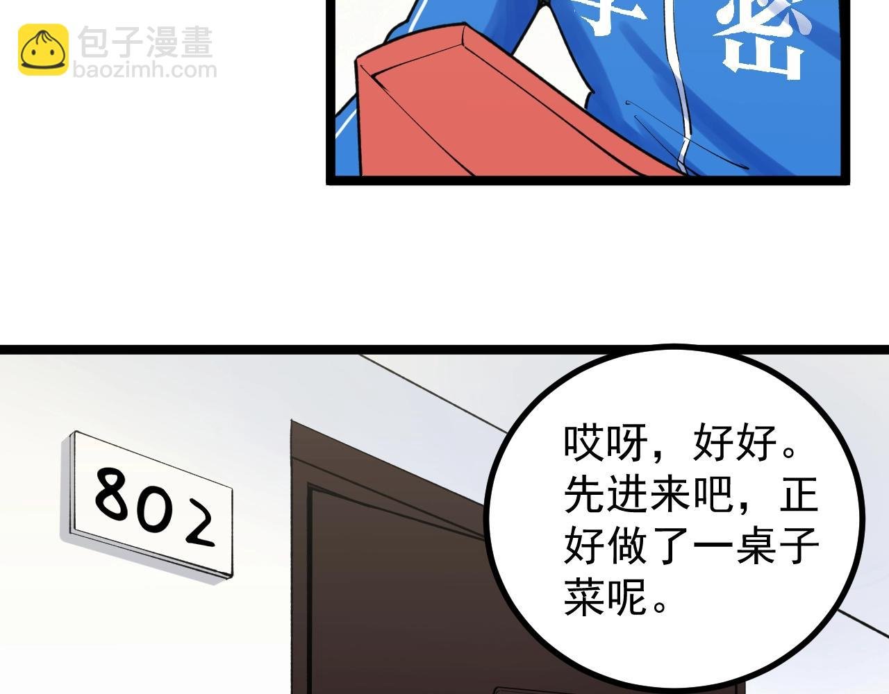 第111话 目标订大！