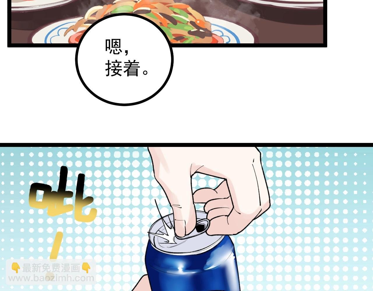 第111话 目标订大！