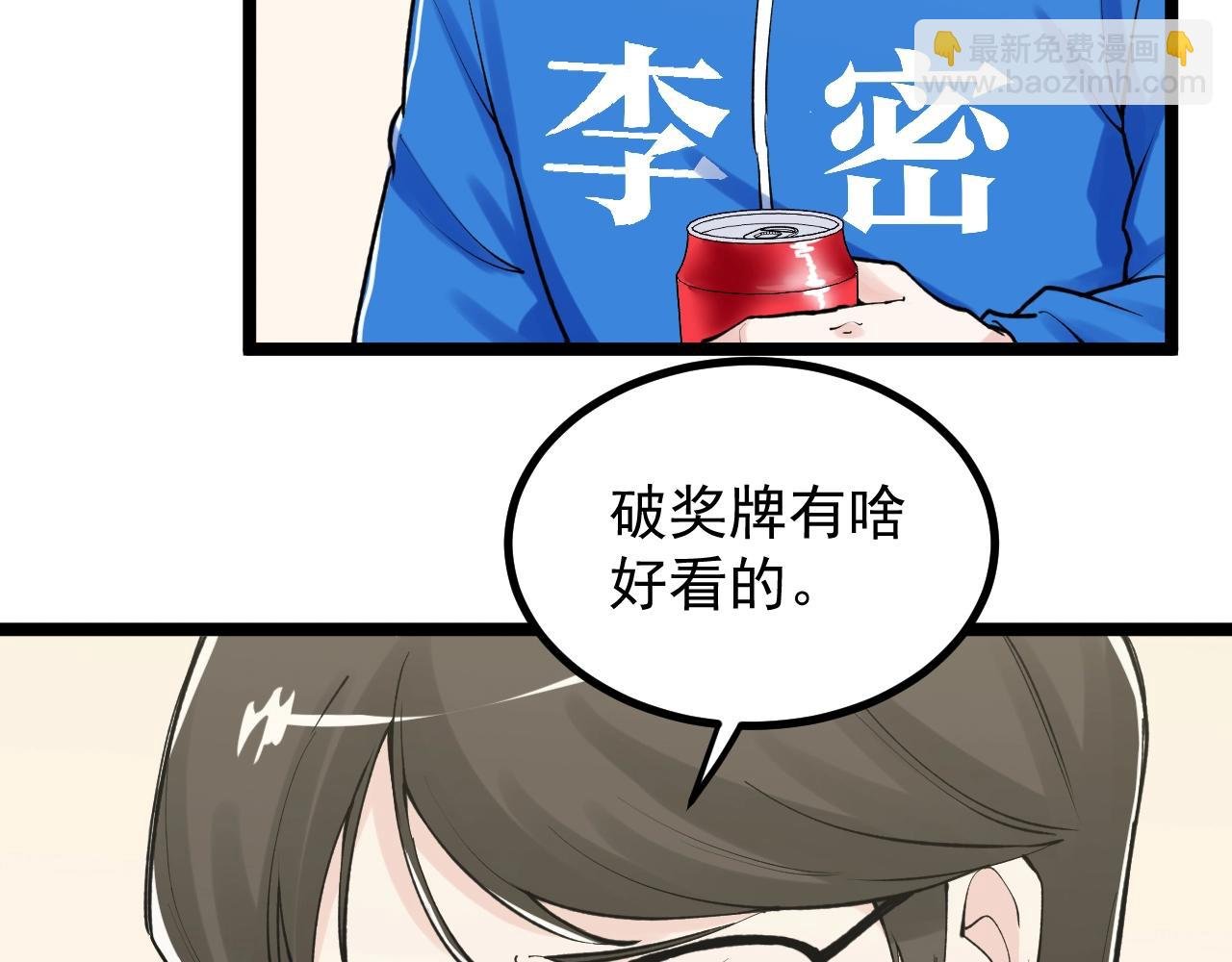 第111话 目标订大！