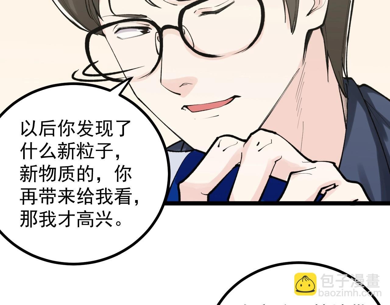 第111话 目标订大！