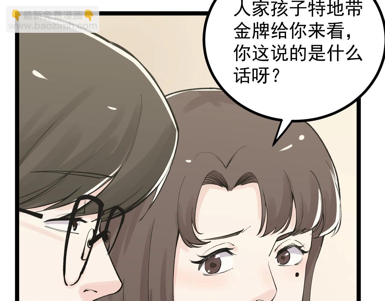 第111话 目标订大！
