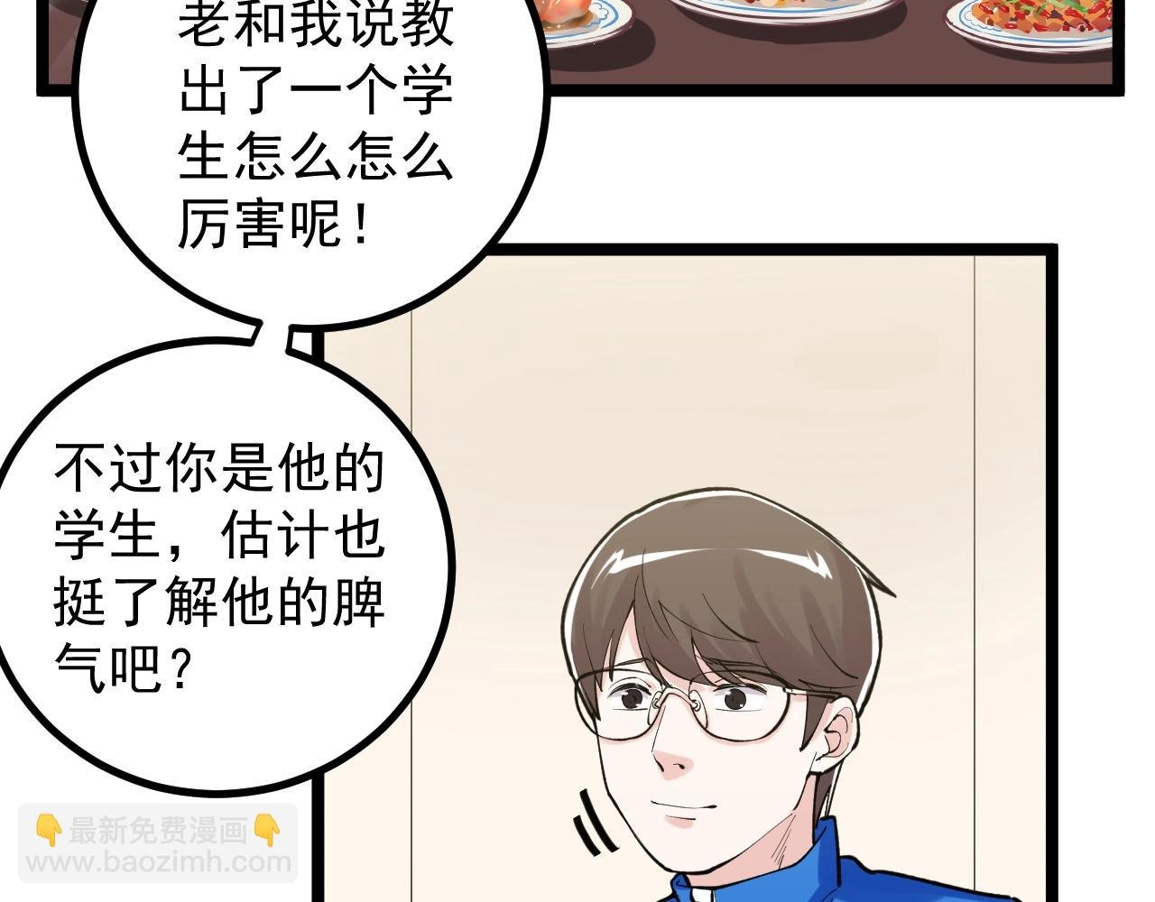 第111话 目标订大！