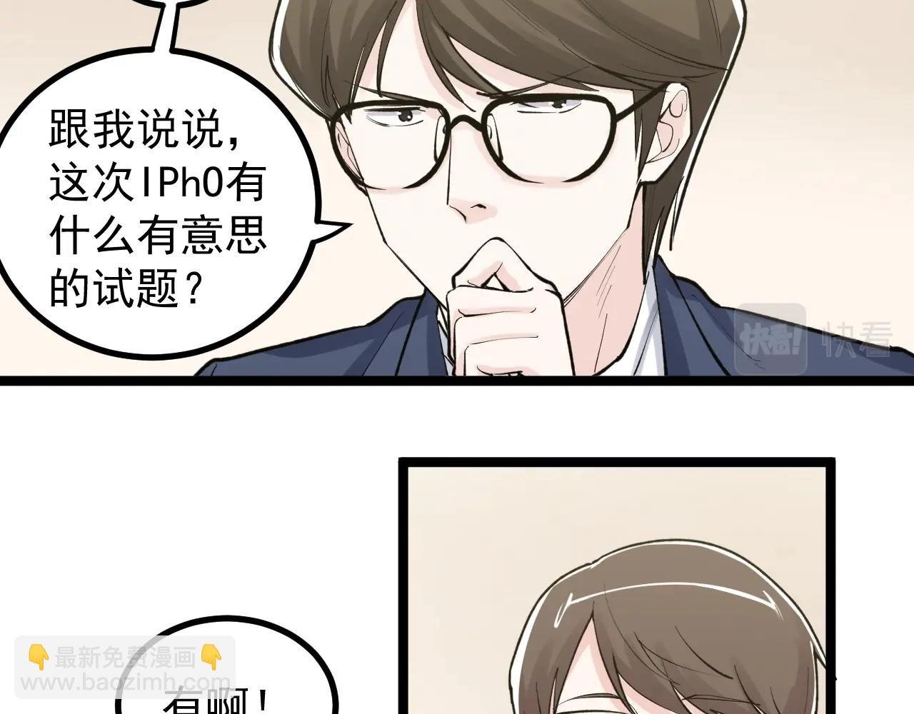 第111话 目标订大！