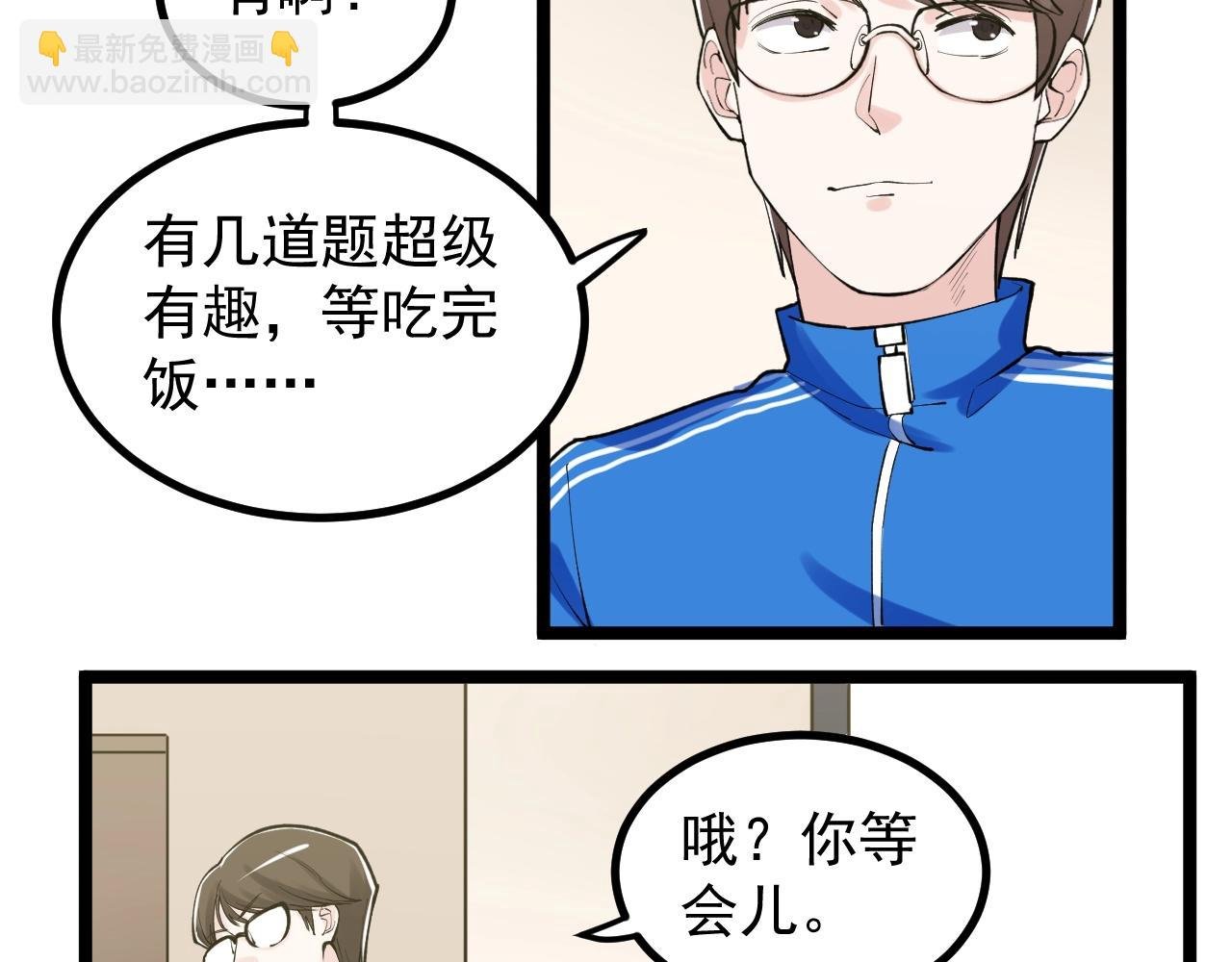 第111话 目标订大！