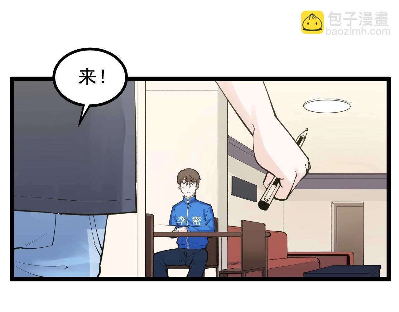 第111话 目标订大！