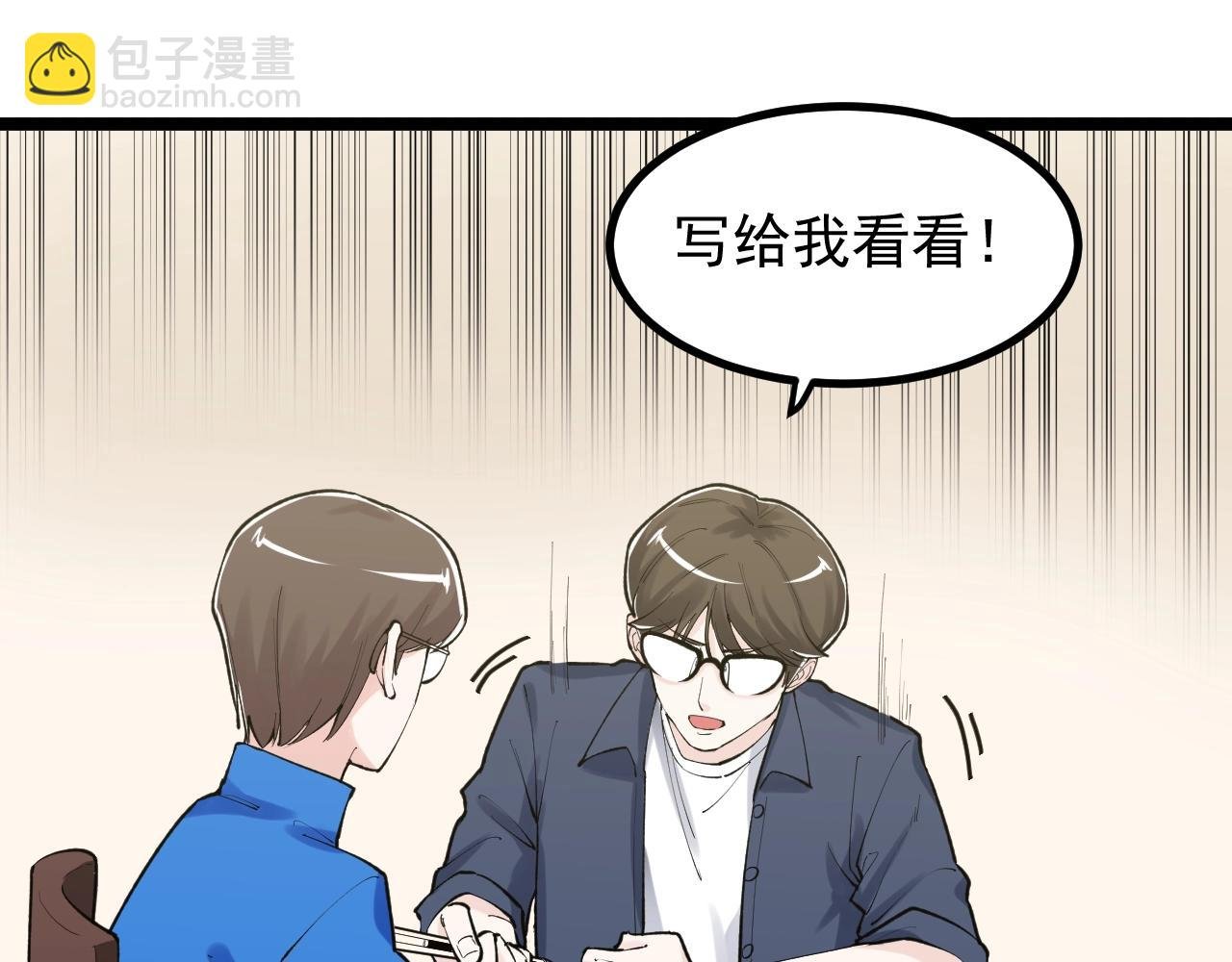 第111话 目标订大！
