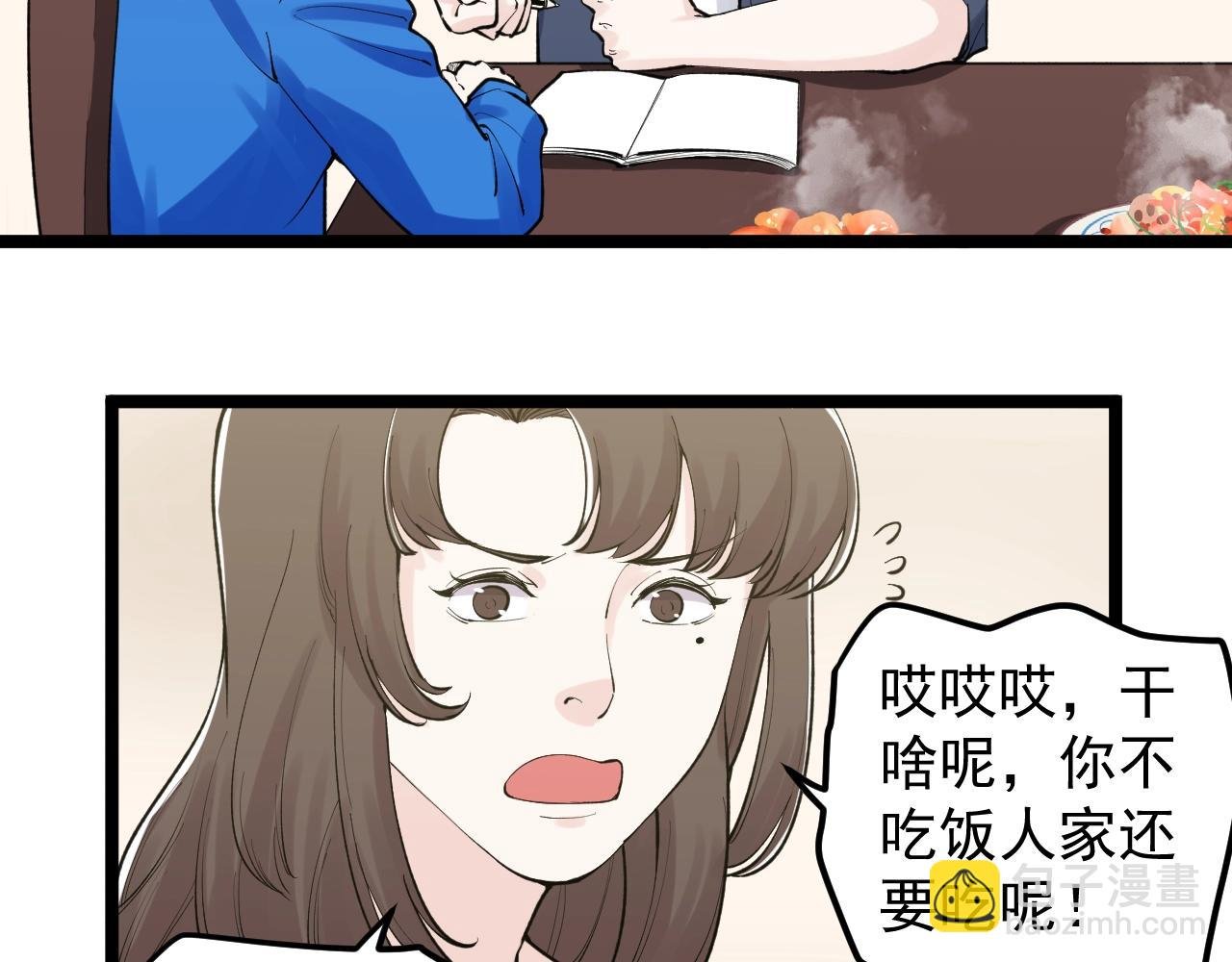 第111话 目标订大！