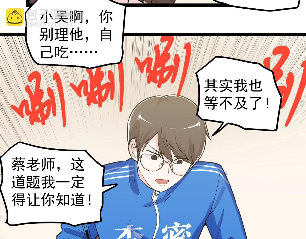 第111话 目标订大！