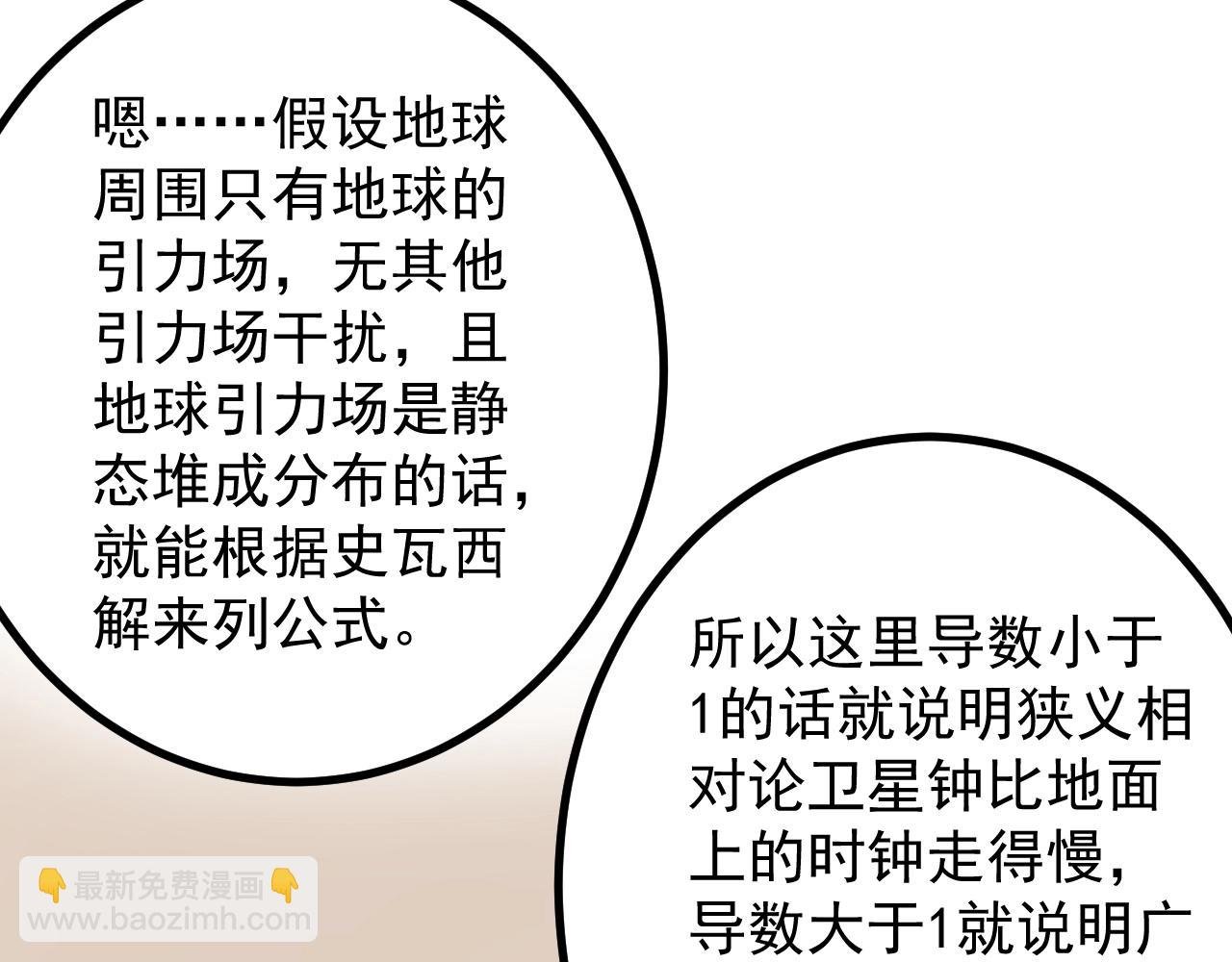 第111话 目标订大！