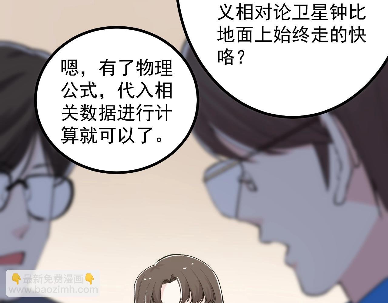 第111话 目标订大！