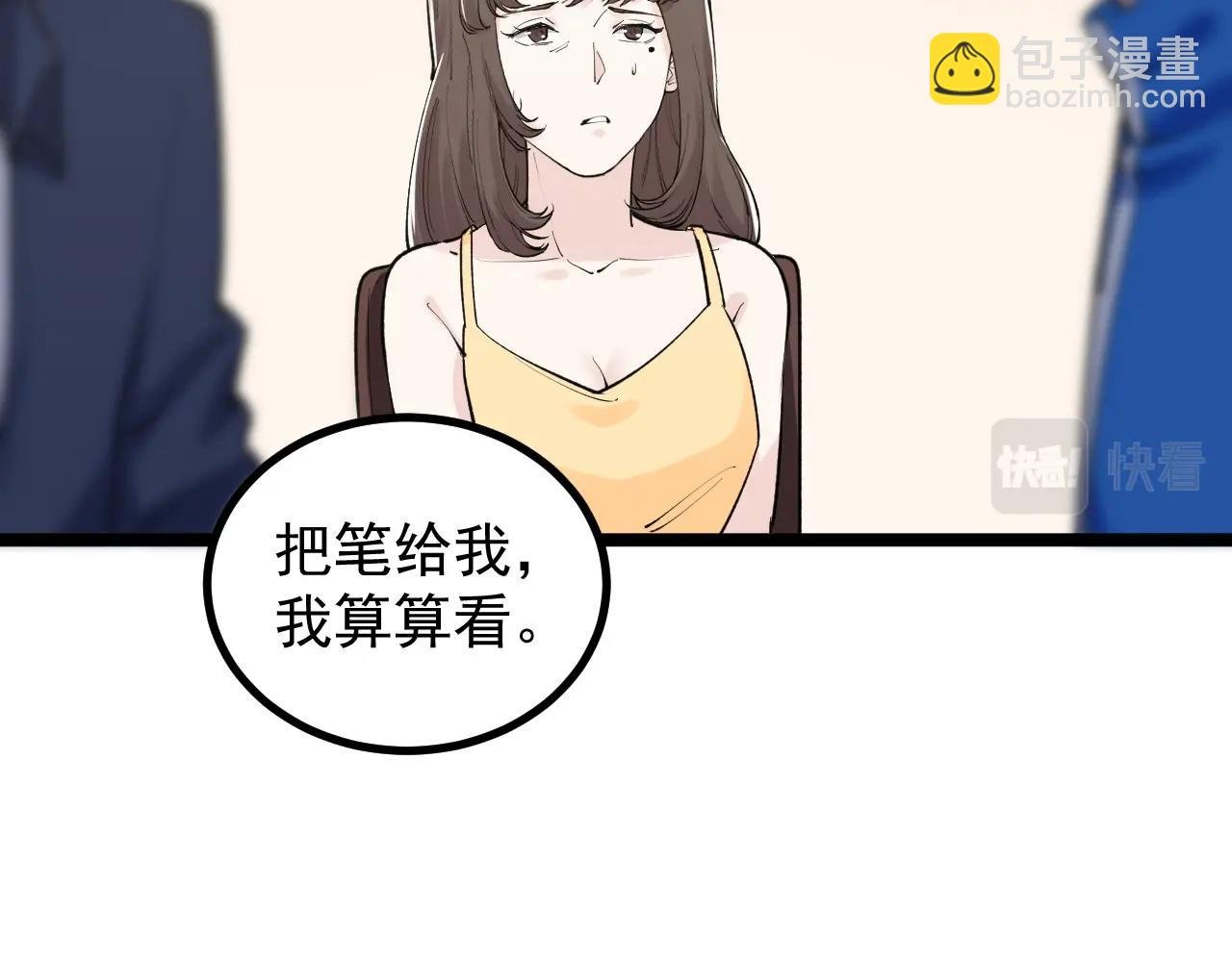 第111话 目标订大！