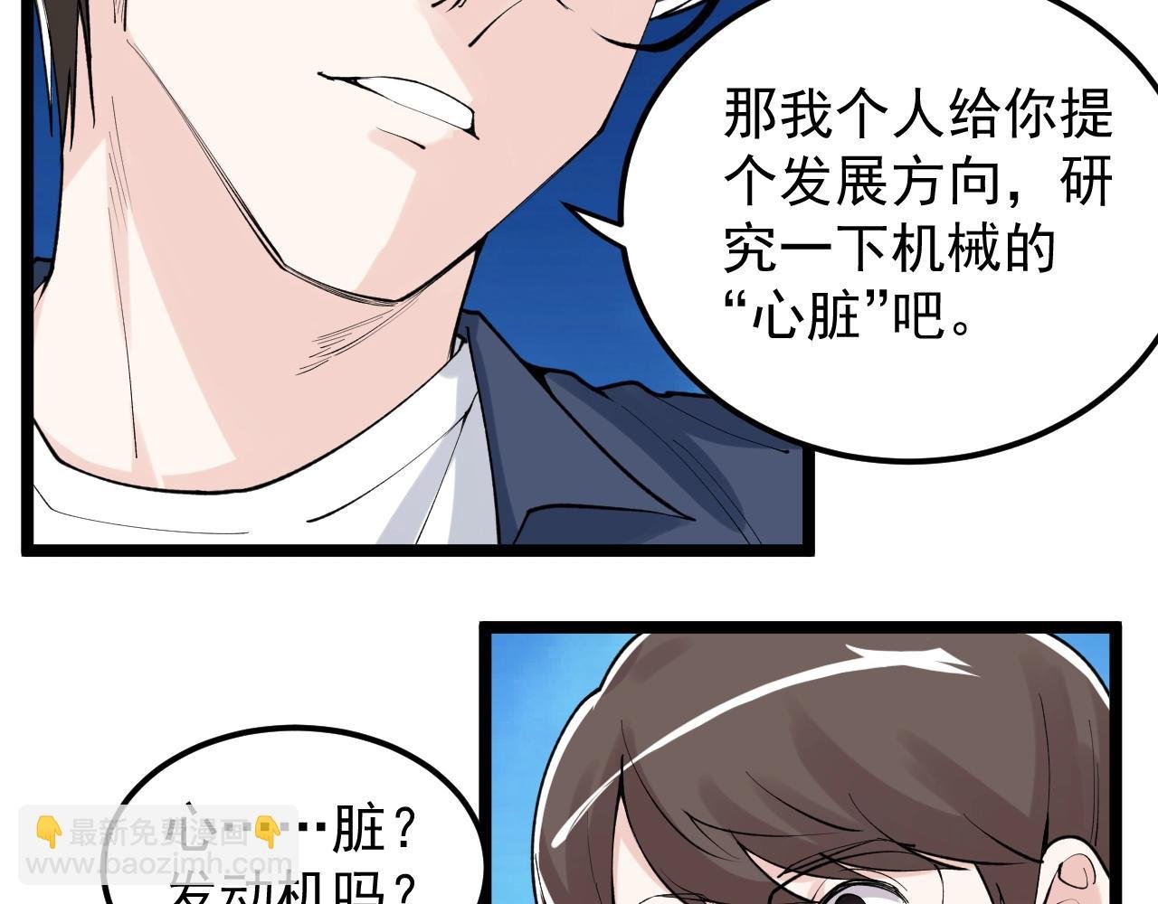 第112话 未来的方向
