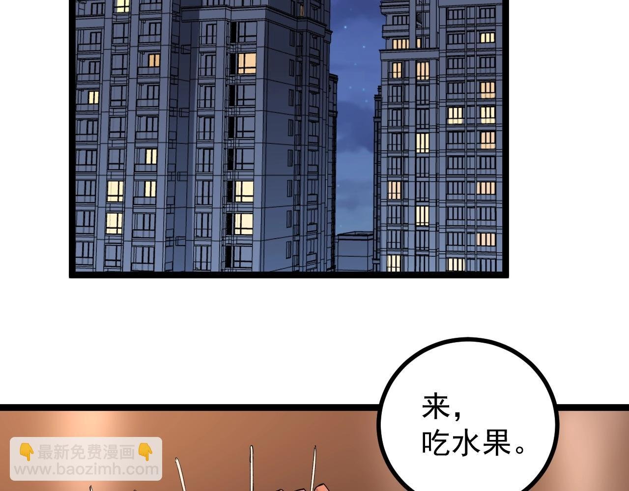 第113话 一切皆有可能