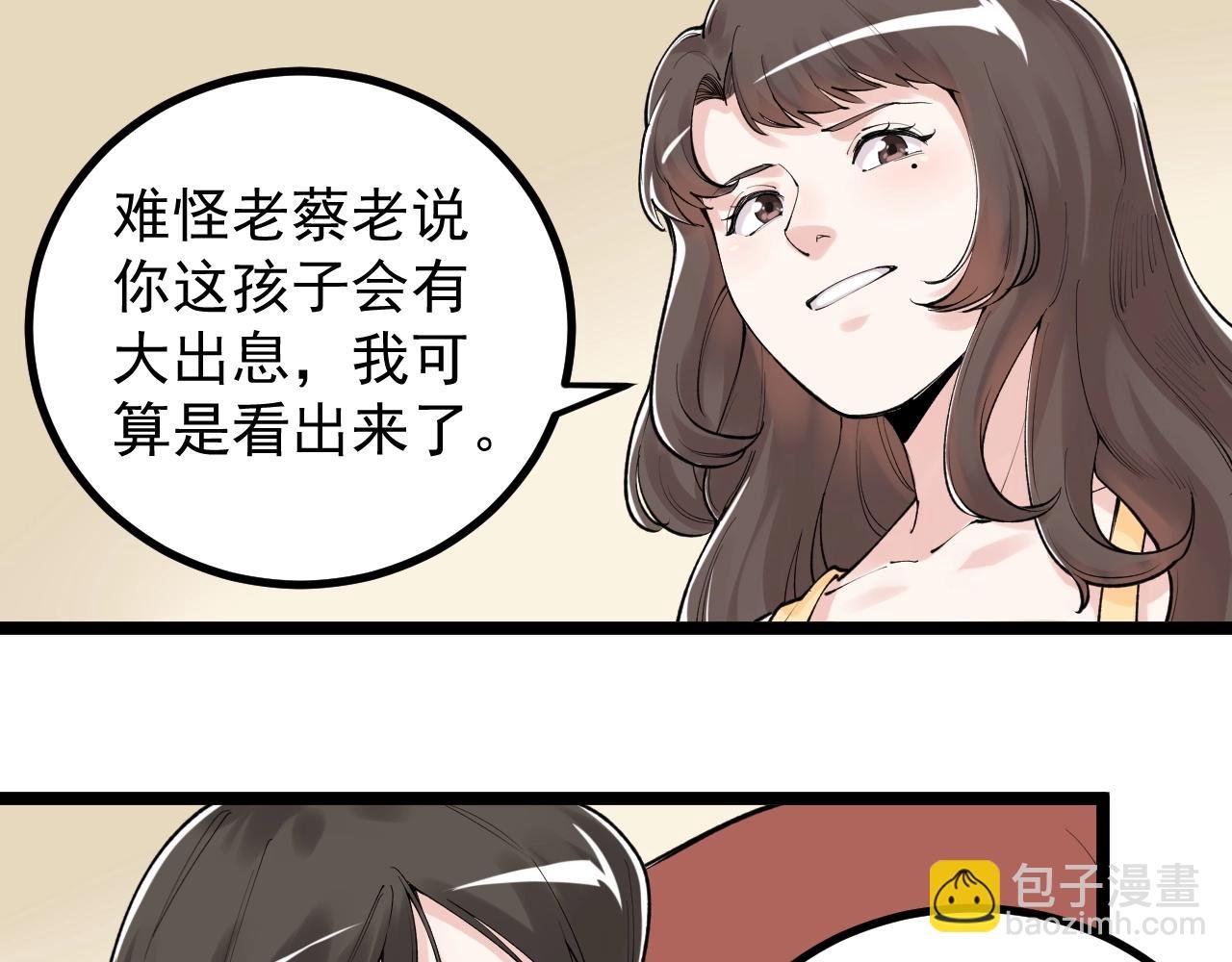 第113话 一切皆有可能