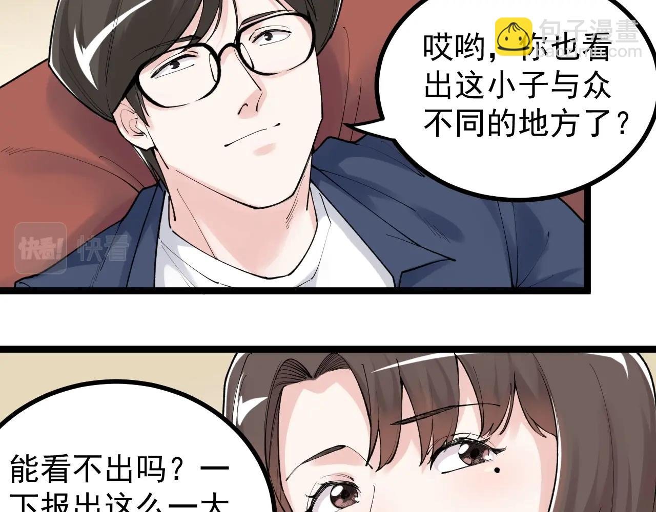 第113话 一切皆有可能