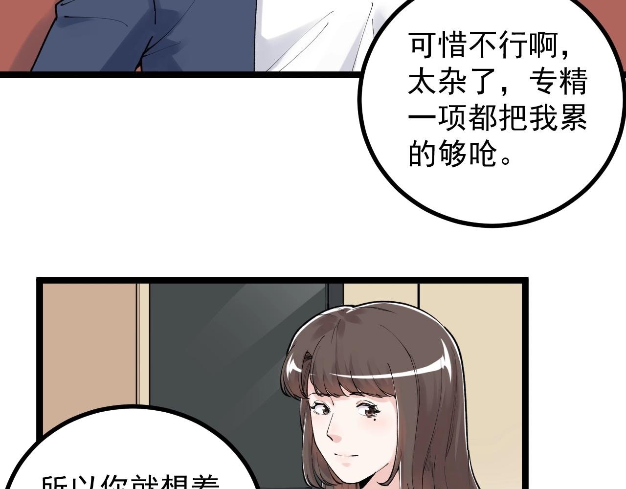 第113话 一切皆有可能
