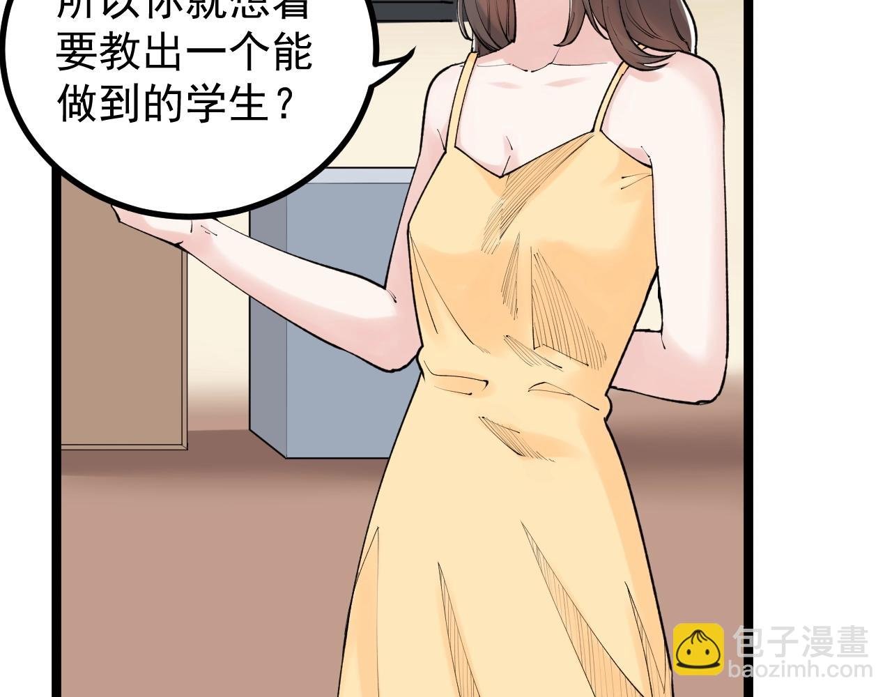 第113话 一切皆有可能