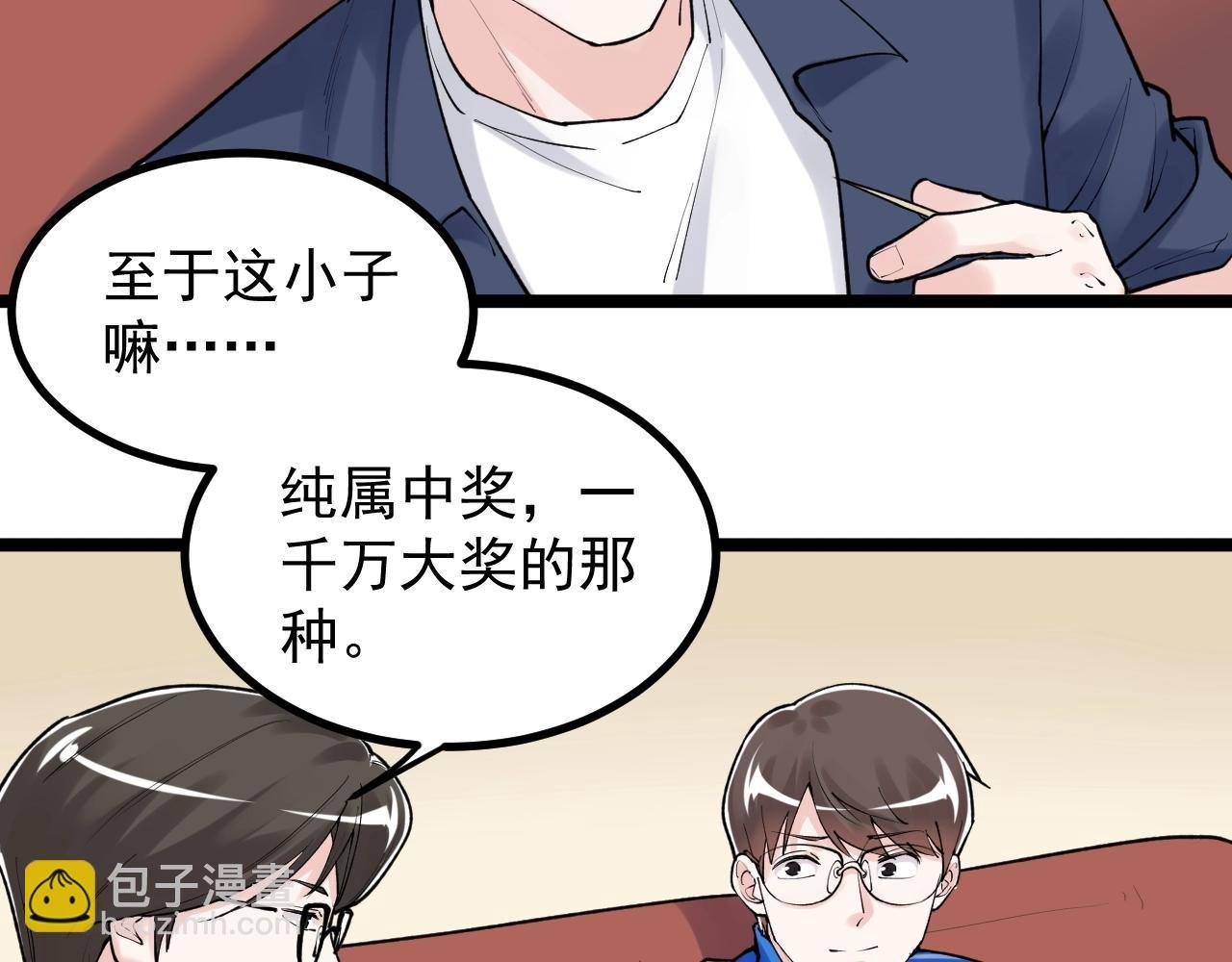 第113话 一切皆有可能