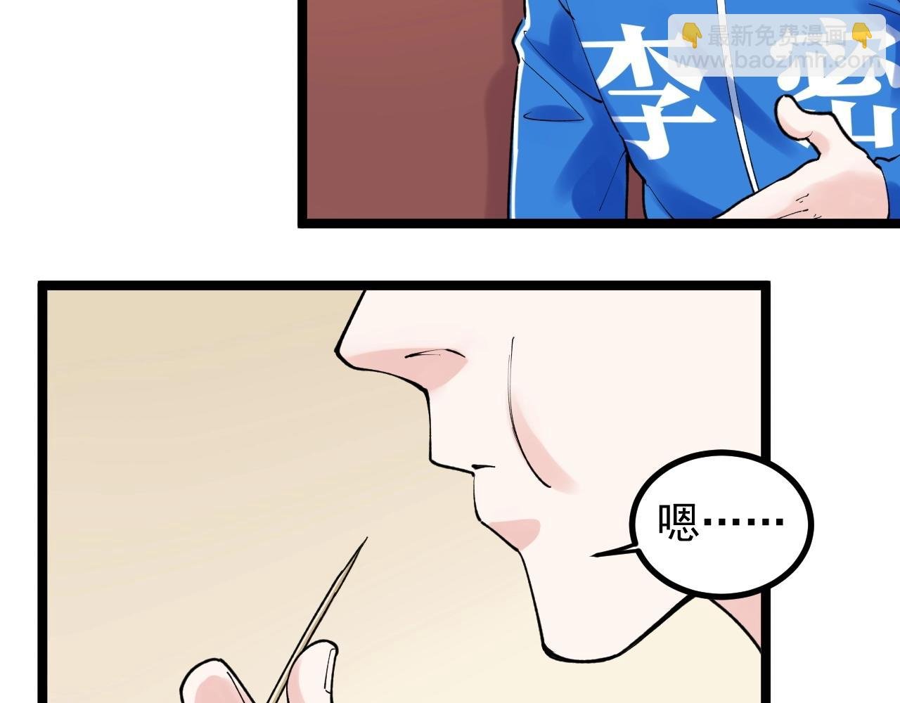 第113话 一切皆有可能