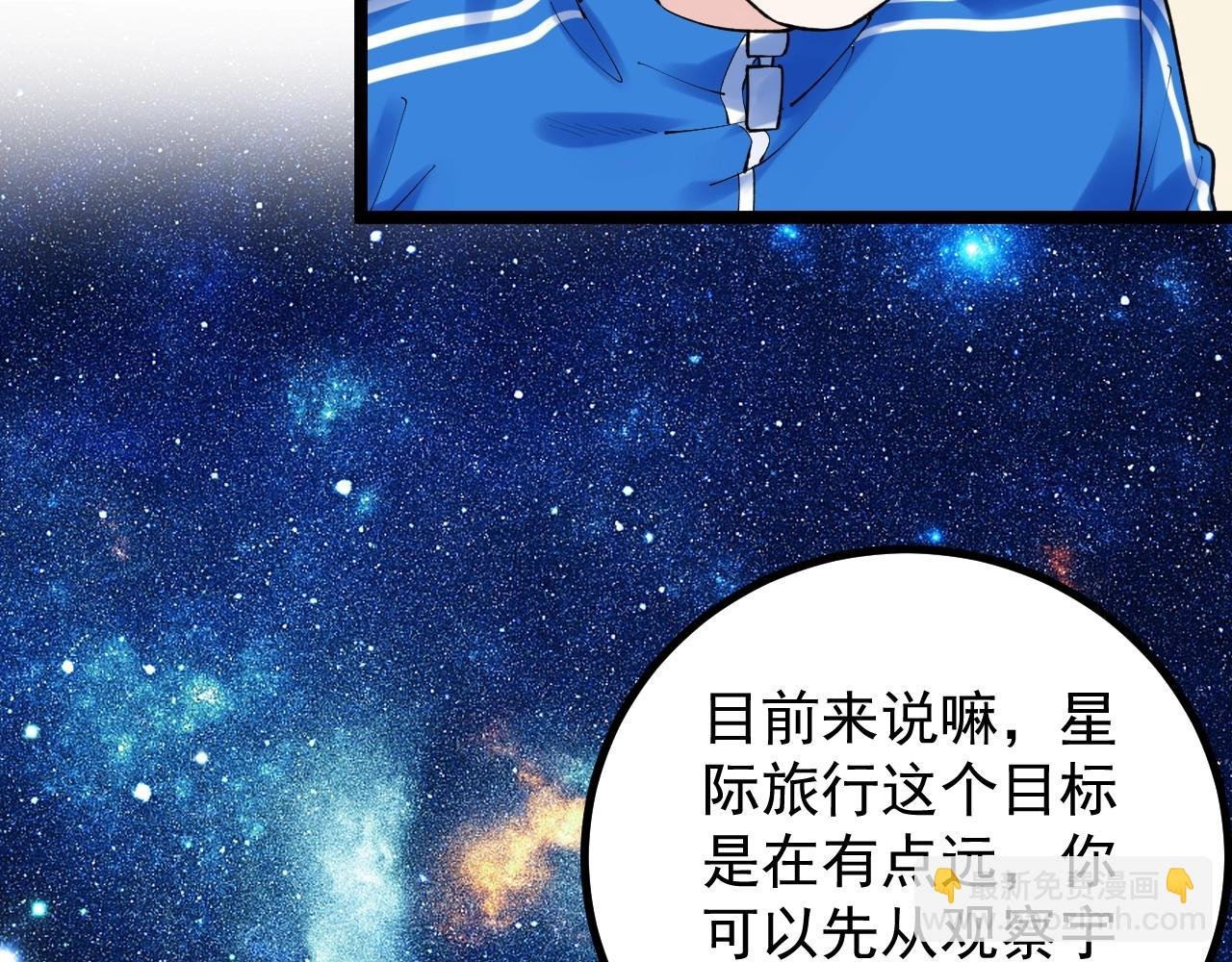 第113话 一切皆有可能