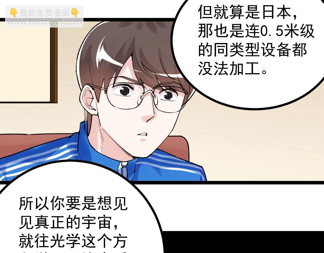 第113话 一切皆有可能