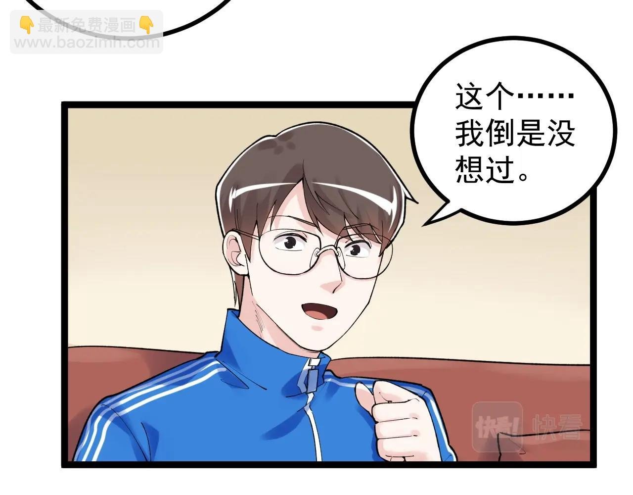 第113话 一切皆有可能