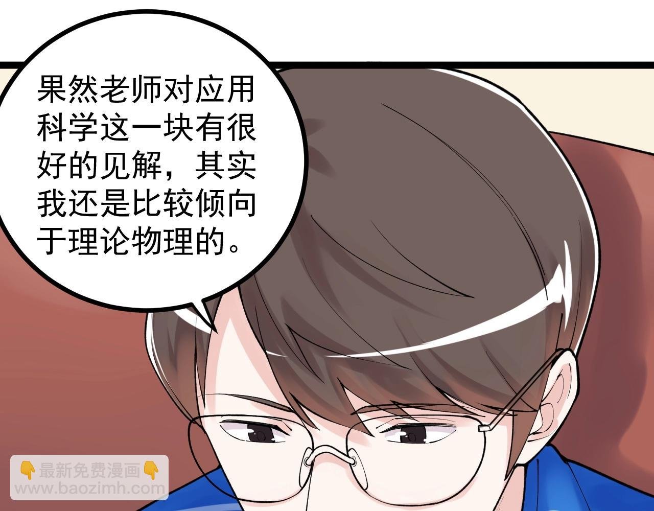 第113话 一切皆有可能