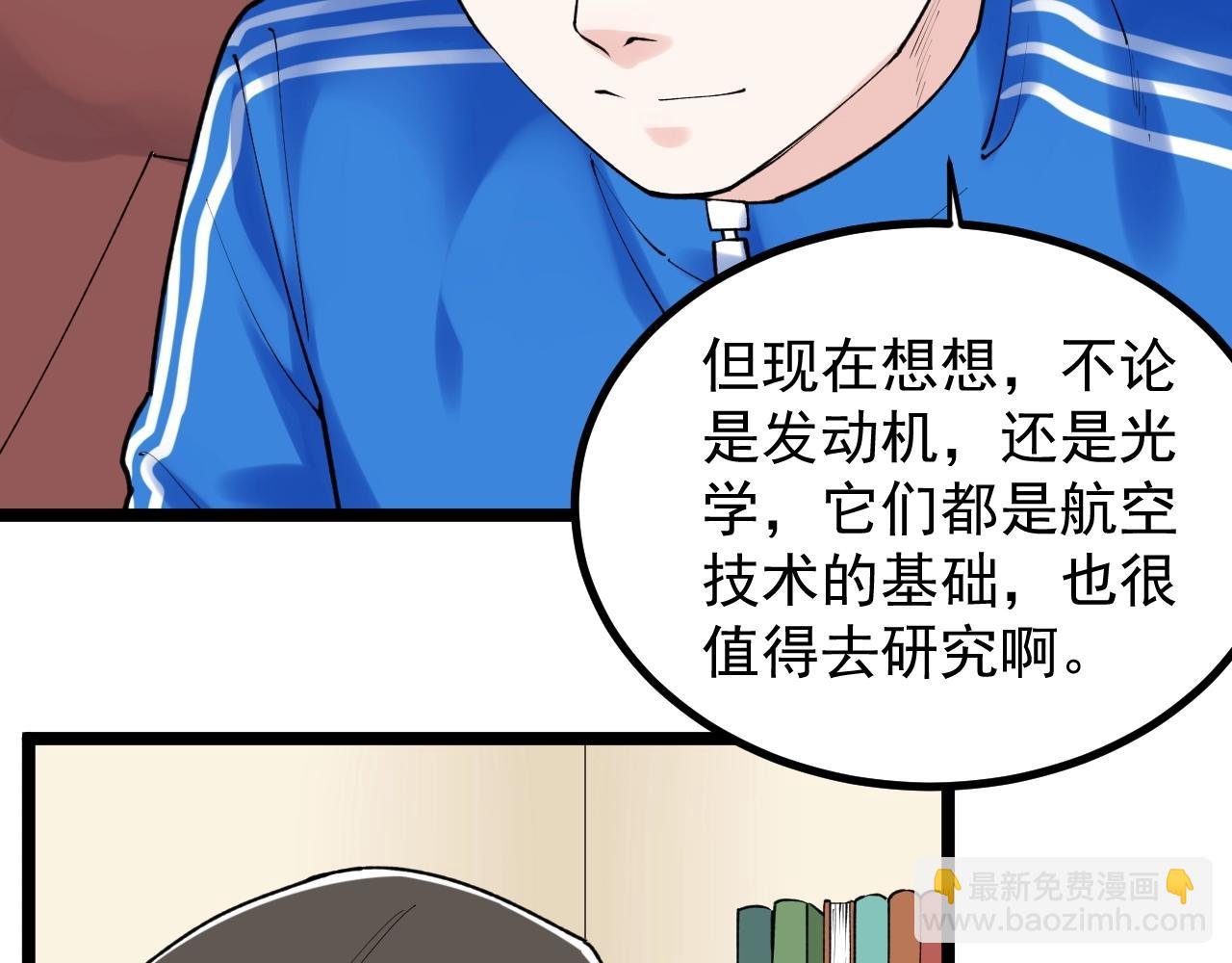 第113话 一切皆有可能