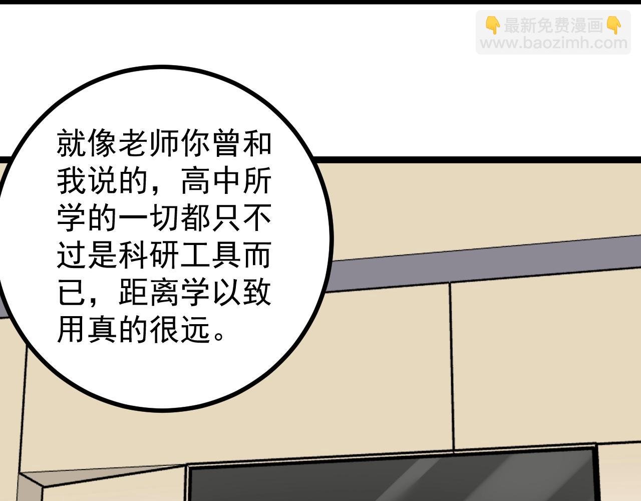 第113话 一切皆有可能