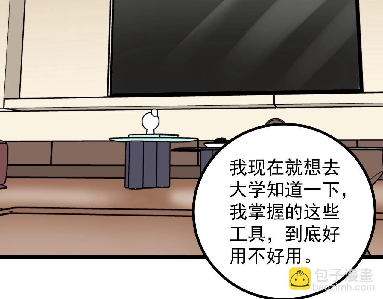 第113话 一切皆有可能