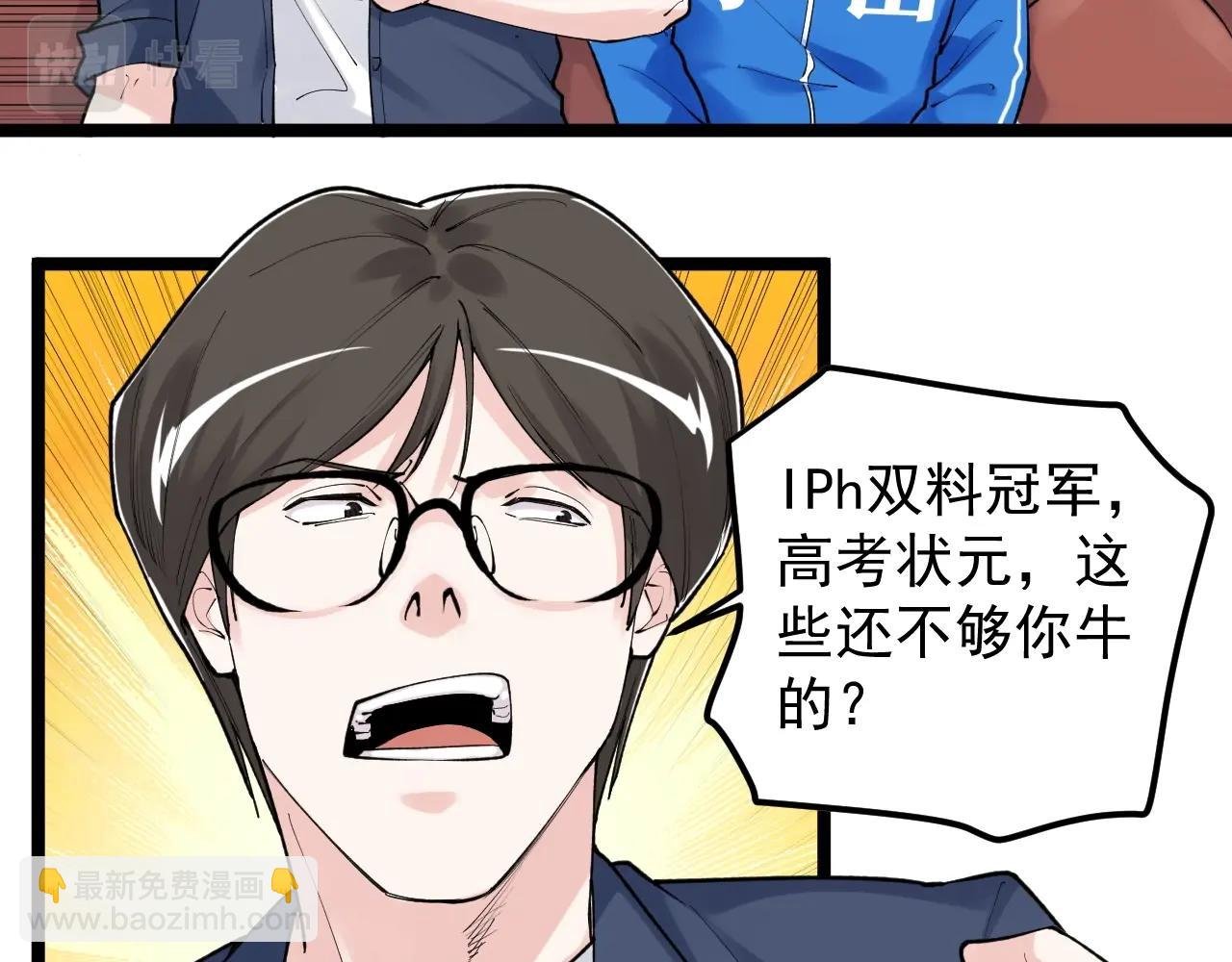 第113话 一切皆有可能