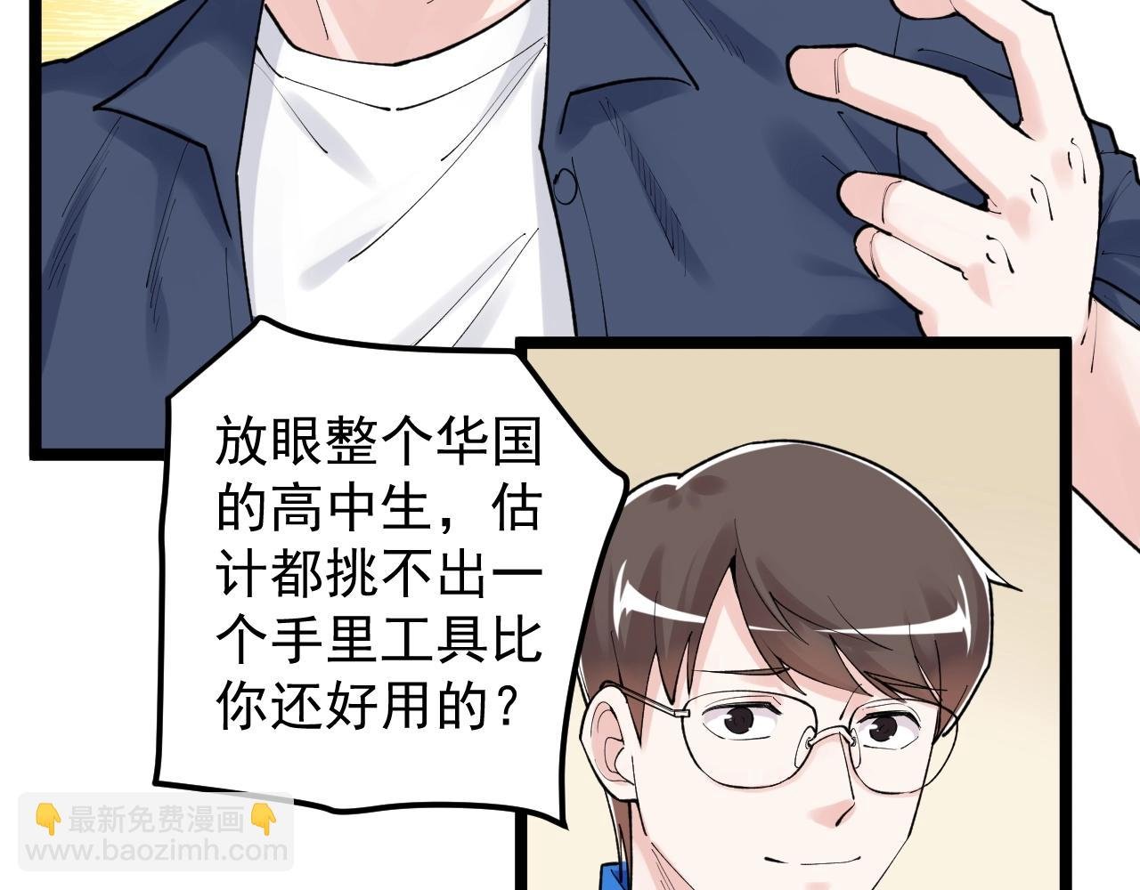 第113话 一切皆有可能