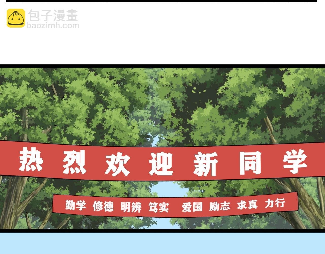 第114话 入学！