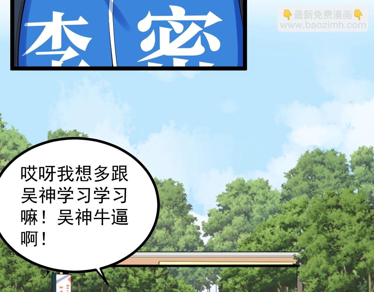 第114话 入学！