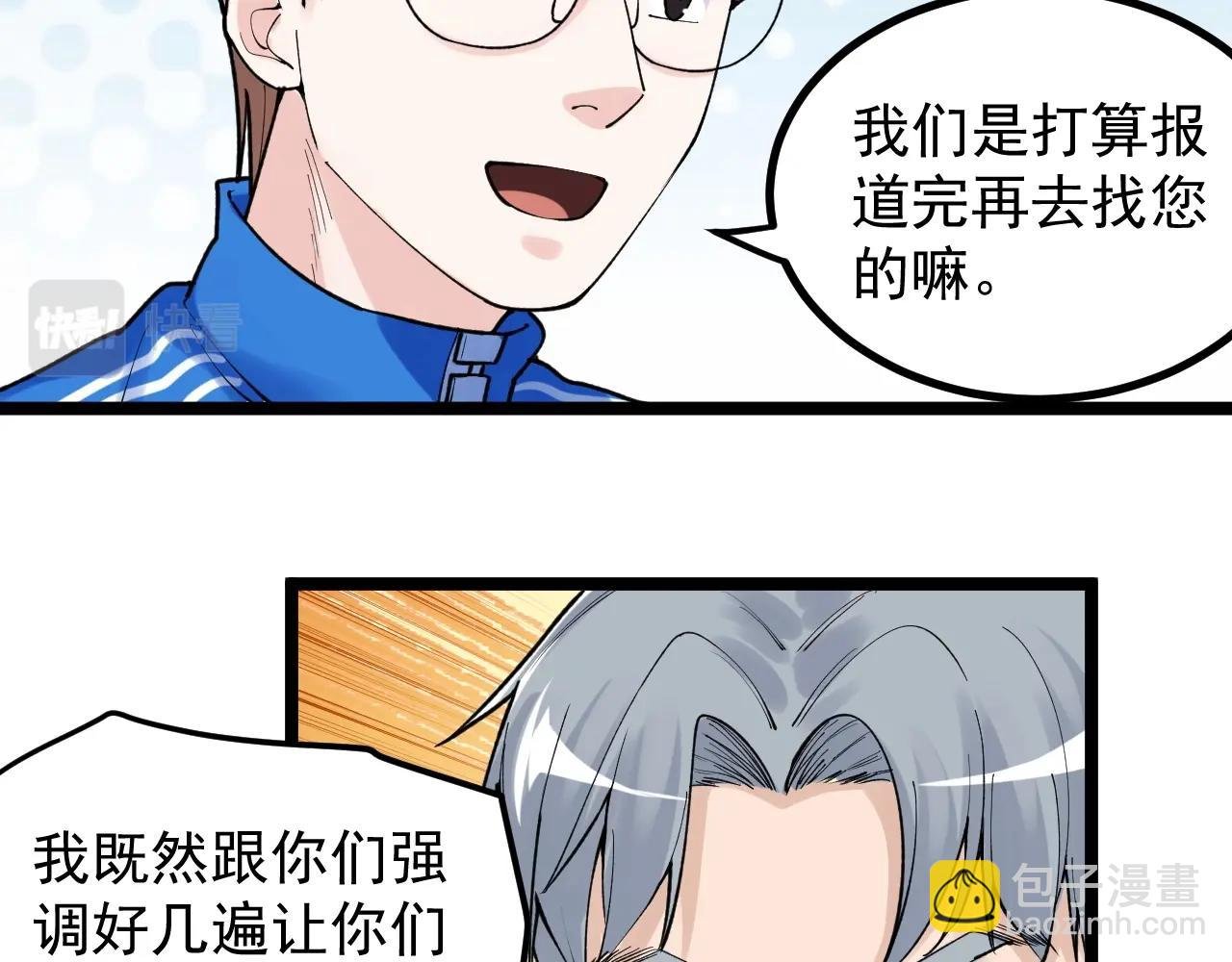 第114话 入学！
